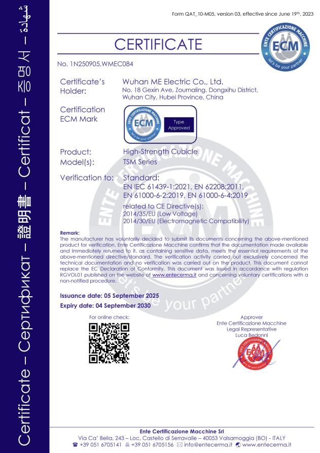 CE-TSM系列 證書(shū)